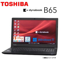 楽天市場】ダイナブック 中古ノートpc b65の通販