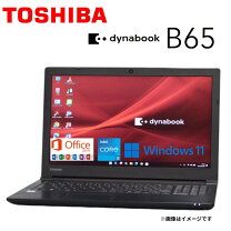 楽天市場】dynabook b65（ノートPC｜パソコン）：パソコン・周辺機器の通販
