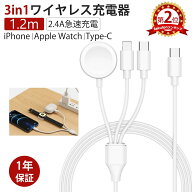 【楽天2位入賞&1年保証】アップルウォッチ充電器 15w 3in1 ワイヤレス充電器 apple watch充電器 iPhone15…