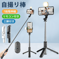 楽天市場】自撮り 三脚 スイッチの通販