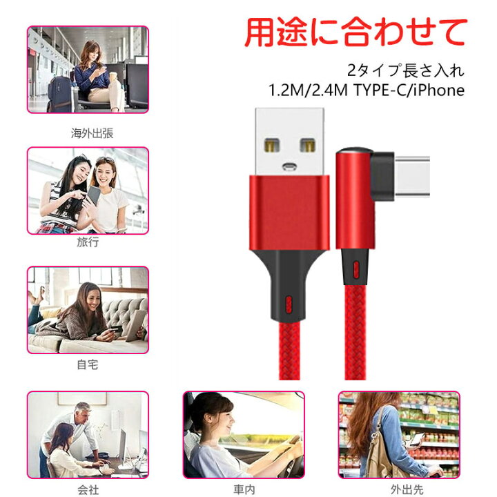 楽天市場】【8/13-2点10％OFFクーポン！お盆発送可】iPhone 充電 ケーブル type-c 充電ケーブル L字型 充電ケーブル データ転送  断線防止 急速充電 1.2m 2.4m選べる iPhone/Android : プロゼロ