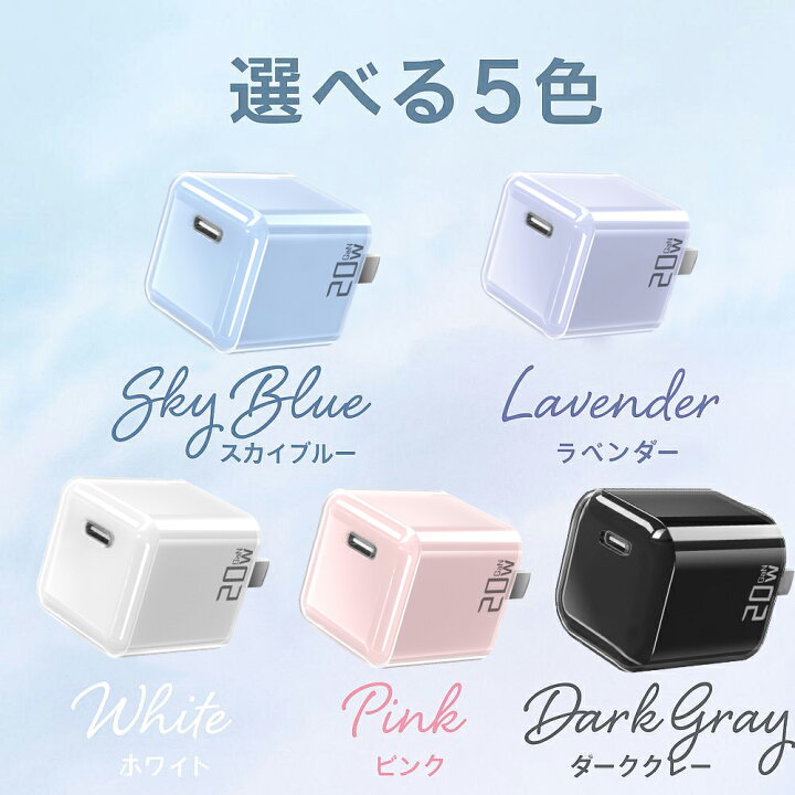 楽天市場】iphone 充電器 ケーブルセット PD充電器 20W 急速充電器 30 