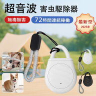 ＼最安値500円-3点セット購入で／蚊除け 虫除け ダニ駆除 害虫駆除器 超音波蚊よけ ゴキブリ ネズミ クモ…