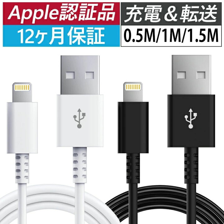 アップル　正規品　iPhone充電器