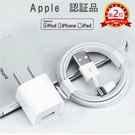 【楽天ランキング2位 2冠達成】【1000円ポッキリ 純正品質By Foxconn製】【iPhone 充電 ケーブル＋ 5WUSB電源アダプター】iPhone ケーブル 純正品質 アダプター USB 5W 充電アダプター 急速充電セット 0.5m 1m 1.5m 2m 3m 5種長さ 軽量コンパクト 海外対応 ネコポス 翌日配送