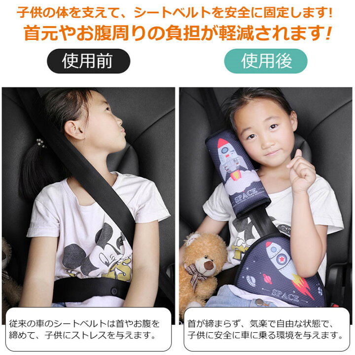 シートベルト サポーター 子供用 カバー ブラック アジャスター 調整 パッド 通販 シートベルト サポーター 子供用 カバー ブラック 調整 パッド アジャスター