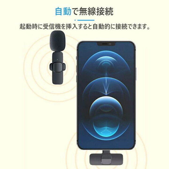 楽天市場】【180日安心保証】スマホ ワイヤレスマイク iPhone iPad コンデンサーマイク 配信用マイク APP不要 ピンマイク 単一指向性 ステレオミニ 無線マイク 超軽量 遅延なし 録音 ライブ 配信 会議 授業 : プロゼロ 楽天市場】【180日安心保証】スマホ ワイヤレスマイク iPhone iPad コンデンサーマイク 配信用マイク APP不要 ピンマイク 単一指向性 ステレオミニ 無線マイク 超軽量 遅延なし 録音 ライブ 配信 会議 授業 : プロゼロ