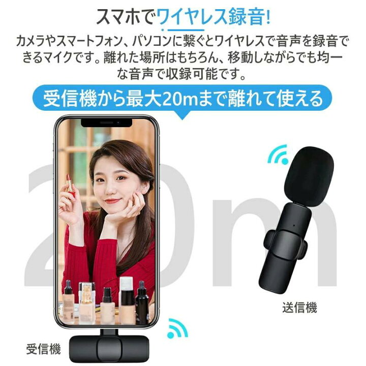 楽天市場 3 28 1 59まで10 Off 180日安心保証 スマホ ワイヤレスマイク Iphone Ipad コンデンサーマイク 配信用マイク App不要 ピンマイク 単一指向性 ステレオミニ 無線マイク 超軽量 遅延なし 録音 ライブ 配信 会議 授業 プロゼロ