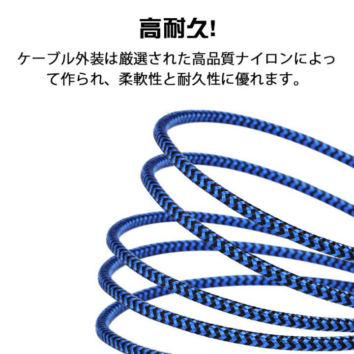 楽天市場】【全品1点5%2点10%OFFクーポン】【圧倒的な高レビュー4.5点】iPhone 充電ケーブル アップル 充電ケーブル アイフォン ケーブル iPhone ケーブル 急速充電 USBケーブル 高耐久性コネクタ データ伝送 ナイロン編み 丈夫 高性能チップ 断線しにくい : プロゼロ 楽天市場】【全品1点5%2点10%OFFクーポン】【圧倒的な高レビュー4.5点】iPhone 充電ケーブル アップル 充電ケーブル アイフォン ケーブル iPhone ケーブル 急速充電 USBケーブル 高耐久性コネクタ データ伝送 ナイロン編み 丈夫 高性能チップ 断線しにくい : プロゼロ