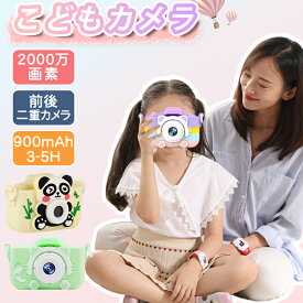 カメラ 子供用 デジタルカメラ 「2000万画素1080p録画自撮り」32GBSDカード＆ギフト袋付 キッズカメラ トイカメラ こどもカメラ 知育玩具 女の子 男の子 プレゼント 小学生 子供 誕生日 クリスマス プレゼント 男女ギフト かわいいカバー付