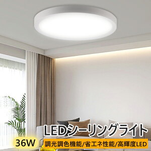 V[OCg VƖ 8 3600lm F LED Rt 36W iK  邢 Ɩ ^C}[@\ Px ^ ی^ k Hsv ȒPt RpNg ߓd ȃGl 