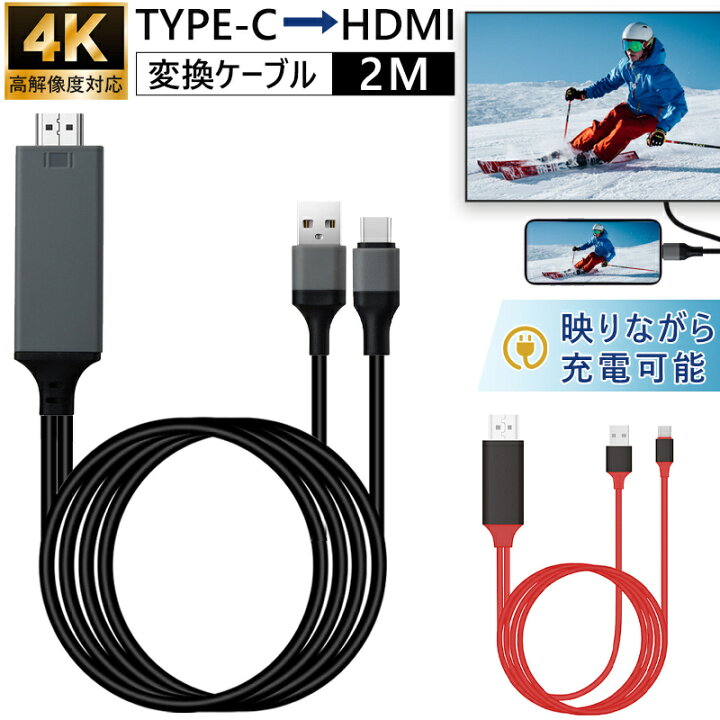 楽天市場】【2K/4K進化版＆楽天2位】Lightning to HDMI 変換ケーブル 