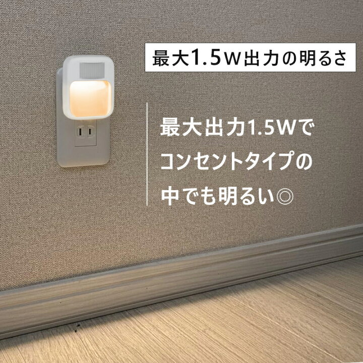 楽天市場】＼全品2点5%OFF&3点10%OFF／センサーライト 人感センサー 