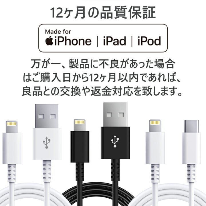 楽天市場 8 6 最大p10倍 1年保証 Apple認証品 Iphone 充電 ケーブル 充電ケーブル 充電器 ライトニングケーブル アイフォン ケーブル Lightningケーブル Mfi認証品 純正品質 アップル 急速充電 0 5ｍ 1m 1 5m 2m長さ選べる Type C Pdケーブル プロゼロ