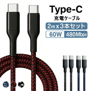 y2mx3{&݌ɏzUSB C to C }[dP[u Type C to Type C 60W [d 480Mbps f[^] PD&QC3.0Ή X}[g`bv ϋv Type-c iPad mini 6 iPhone16 Pro Max Ή MacBook/iPad Air 5/Air/Ga