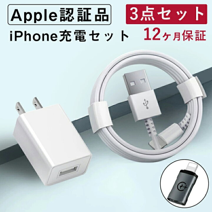 iPhone 充電器 ライトニングケーブル Apple アップル 純正品質 通販