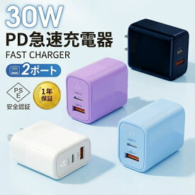 【P5倍】【30分で80％まで充電】PD急速 iPhone充電器 iPhone17 充電器 iPhone16e PD30W 急速充電器 2ポート iPHONE 充電器セット USB コンセント Type-C充電器 iphone 充電器 純正 ケーブル Type-C 充電ケーブル 充電コード 20W 急速充電器 ACアダプター USB-A USB-C