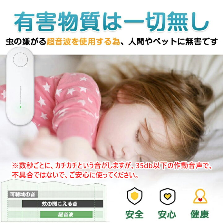 楽天市場 8 13 2点10 Offクーポン お盆発送可 180日保証 蚊よけ器 小型 害虫駆除機 超音波害虫駆除器 共振超音波 駆除機 ネズミ撃退器 無放射 呼吸磁気波 ダニ ハエ ゴキブリ クモ対策 コンセント式 1つのキー操作簡単 省エネ 送料無料 プロゼロ 楽天市場 8 13 2点10 Offクーポン お盆発送可 180日保証 蚊よけ器 小型 害虫駆除機 超音波害虫駆除器 共振超音波 駆除機 ネズミ撃退器 無放射 呼吸磁気波 ダニ ハエ ゴキブリ クモ対策 コンセント式 1つのキー操作簡単 省エネ 送料無料 プロゼロ