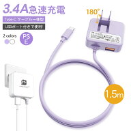 【選べる3.4A／PD30W】Type-C 充電器 ケーブル一体型 1.5m USB-Aポート付き 2台同時充電 ACアダプター PD…