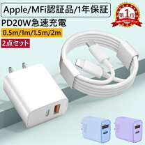 楽天市場】iphone12 充電器 純正の通販