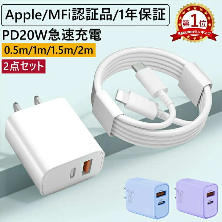 楽天市場】＼楽天1位☆2点セット／【30分最大60%まで充電】iphone 急速  