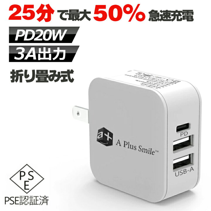楽天市場 10 19限定 2点15 Offクーポン Iphone 充電器 純正 Ac アダプタ 折畳式充電器 急速充電器 w 電源アダプター スマホ Type C Pd 小型軽量 3ポート 同時充電可能 Pse認証済 Iphone Pro Max Mini Pro Max Ipad Pro Xperia Xz3 Huawei Galaxy S10 S10 S9 Aquos