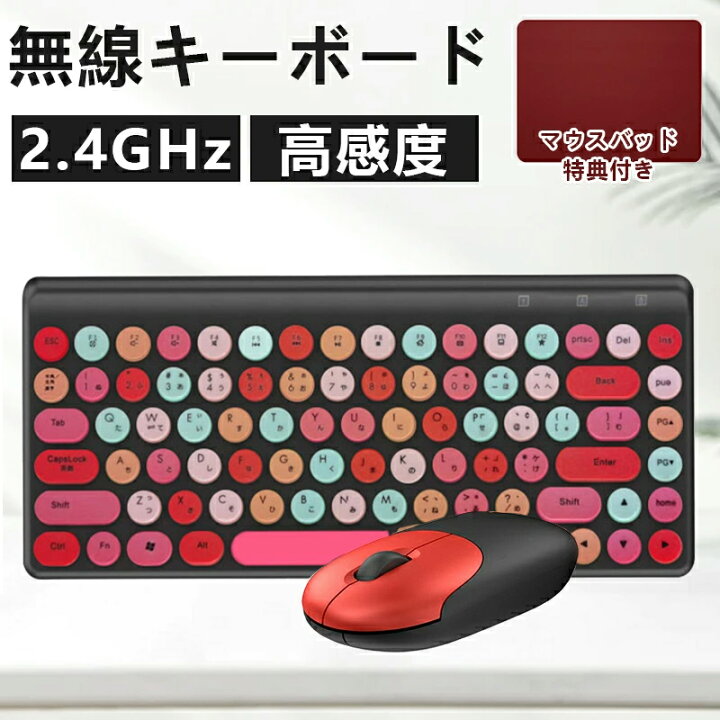 楽天市場】【ワイヤレスマウス キーボード セット＆マウスパッド無料 