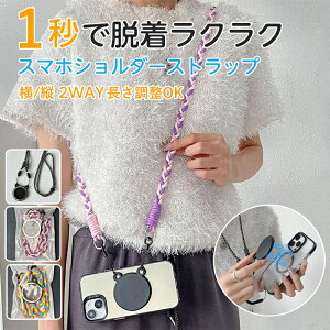 �_ �労�ӍՌ���300�~OFF�N�[�|����20:00�`�^ �y�V�����z�}�O�l�b�g��1�b�E���I�X�}�z�V�����_�[ �X�g���b�v �l�b�N�X�g���b�v ���͋z���ŗ����h�~ iPhone Android�Ή� ���ЊJ�� 2WAY ��/�c�Ή� ��