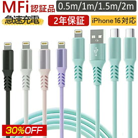 【30%OFFクーポン★1000円→700円！】ProZero(プロゼロ) iphone 充電 ケーブル 純正 シリコン MFi認証 スマホ ケーブル 60W急速充電 アイホン充電 ケーブル 2m 1m タイプc ケーブル iphone充電コード iphone15充電 ケーブル ipad 充電器 ケーブル