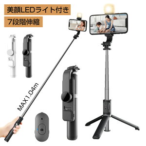 B_ LkOr ZJ_ X}zOr LEDCgt Ў莝PX^rCU[ 7iKLk 104cm܂ŐLт 360x] @\Bluetooth Rt u  B ܂ y