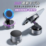 【充電不要が新登場】スマホホルダー スマホスタンド 360°回転 マグネット式 magsafe式 スマホホルダー …