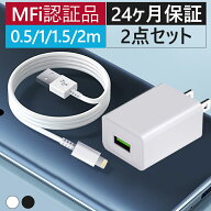 【レビュー4.4点＆2年保証】iPhone 充電器 ケーブル セット 純正 品質 2m/1.5m/1m/0.5m i phone 充電器 i…
