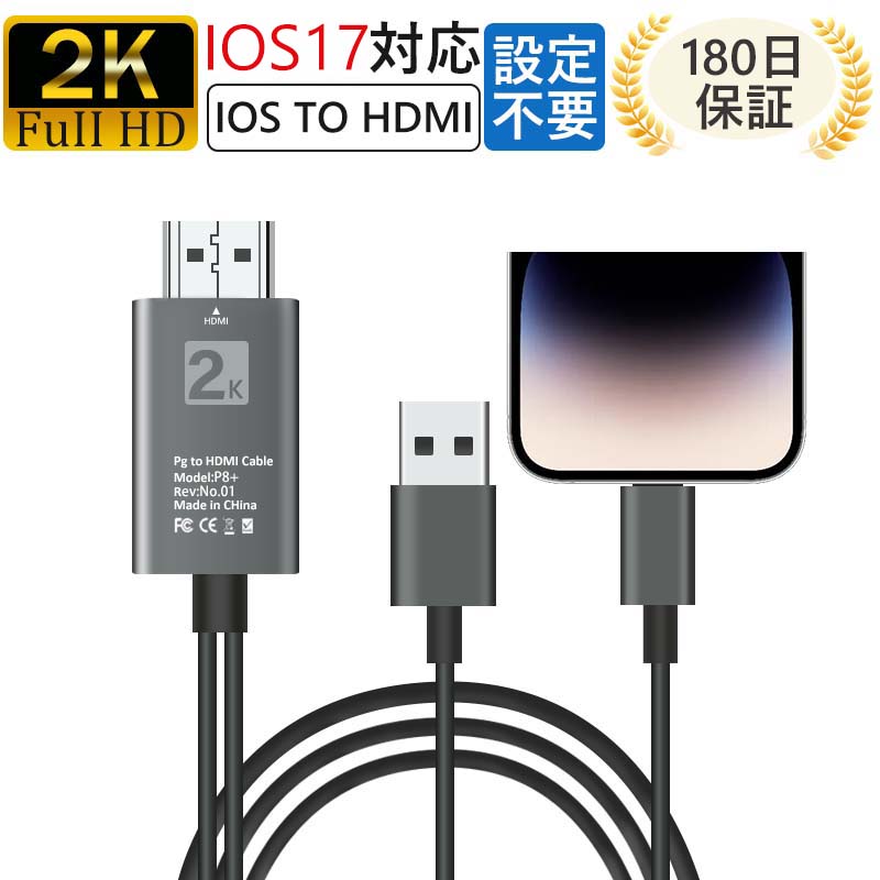 iphone hdmi変換ケーブル 2m テレビ 接続 ケーブル iPhone hdmi