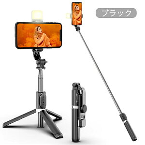 【2点10%OFFクーポン〜31日まで】【軽量165g・最長104.5cm】自撮り棒 セルカ棒 スマホ三脚 ledライト iphone スマホ 三脚 セルカ棒 三脚付き Bluetoothリモコン10m 折りたたみ19.4cm 幅65-92mm iPhone/Android対