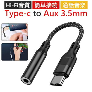 USB Type-C to 3.5mm CzWbN ^CvC CzϊA_v^ ϊP[u USB-C to 3.5mm I[fBIA_v^ ϋv iC҂ ʘb/ʒ