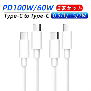 USB CP[u Type-C [dP[u PD[dP[u iPhone15 [dP[u PDΉ 60W/100W }[d 0.5m 1m 1.5m 2m ^Cvc P[u f[^] e-marker  VRf ܂ȂP[u Macbook Pro/Pad/