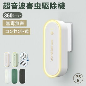 ＼最安値840円-2点セット購入で／【ランキング3位入賞★最新版・折りたたみ式＆LEDライト搭載】蚊よけ器 小型 害虫駆除機 超音波害虫駆除器 共振超音波 駆除機 ネズミ撃退器 無放射 呼吸磁気波 ダニ/ハエ/ゴキブリ/クモ対策 コンセント式