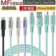 【2本目半額クーポン】iphone 充電 ケーブル 純正 シリコン MFi認証 C to C type-c ライトニングケーブル…