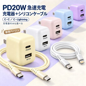 【2点目半額クーポン】iPhone 充電器 20W GaN 急速充電器 折りたたみ式 Type-C USB-C PD QC3.0 2ポート ACアダプター タイプC スマホ 充電器 iPhone17e/17/16/15/14/13/12/11 iPad Android 小型 軽量 旅行 出張 PSE認証 4カラー