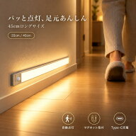 センサーライト 室内 人感センサーライト 25cm 45cm 充電式 1800mAh 3200mAh 3段階調色 無段階調光 LEDバ…