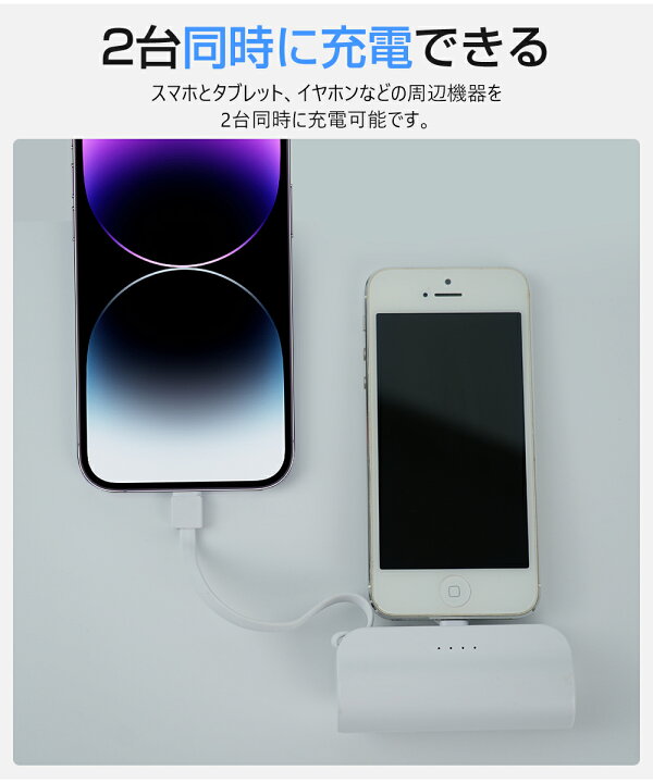 楽天市場】【2台同時充電＆iPhone16対応】モバイルバッテリー iPhone 