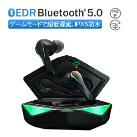 楽天市場 Iphone ゲーミングイヤホンの通販