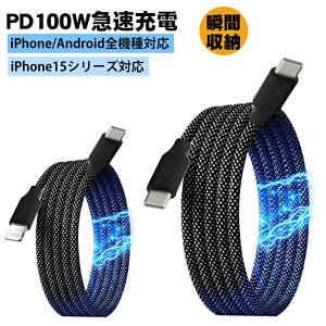  USBP[u iPhone [dP[u 100Wi5AjPDΉ }[d }Olbg[dP[u Type-c[dP[u 480Mbpsf[^] C[ 1miPad/MacBook/Xperia/GalaxyȂǑS@Ή