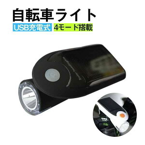 明るい Led ヘッドライト 自転車の人気商品 通販 価格比較 価格 Com