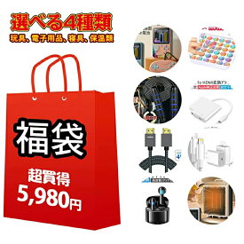 楽天市場 福袋 ゲーム機の通販
