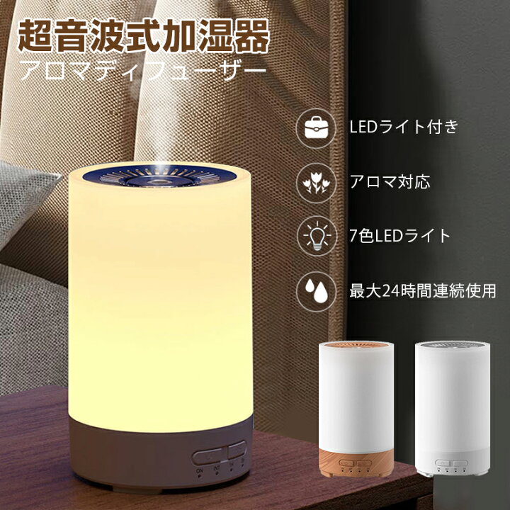 楽天市場】【2024発売新モデル加湿器・木目調】超音波加湿器 スチーム