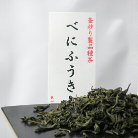 べにふうき茶 50g 茶葉タイプ (03)zm