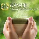 べにふうき茶 粉末スティック 30本入り 送料無料 釜炒り製 紅富貴茶(べにふうき茶パウダー)メチル化カテキン 送料無料 1,000円ポッキリ(be)