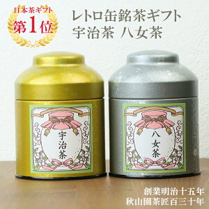 【内祝い・お返しに】高級日本茶のギフトセット！おしゃれなおすすめは？(5千円以内)