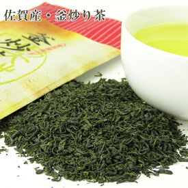 3倍 佐賀産 釜炒り茶 80g 緑茶 送料無料 お茶(08)